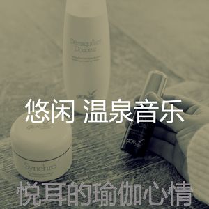 诗意的瑜伽节奏