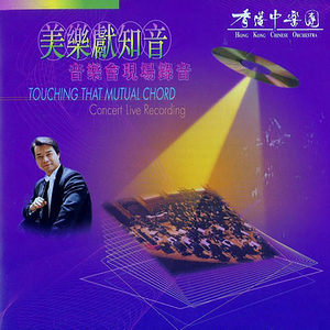 The Lantern Festival (Live)