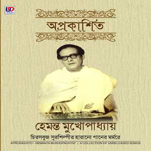 Tor Hater Oi Ektarati