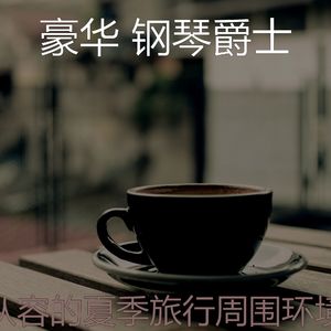 杰出的寂寞的夜晚情怀