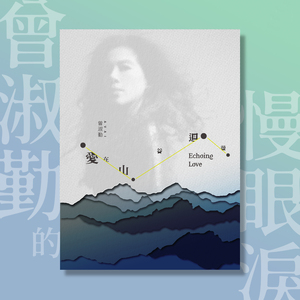 你不要那麼早睡 (DEMO)