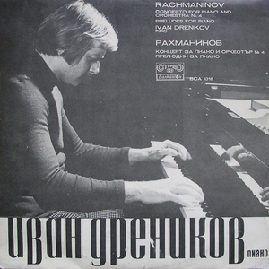 13 Préludes op.32: No.9 in A major: Allegro moderato