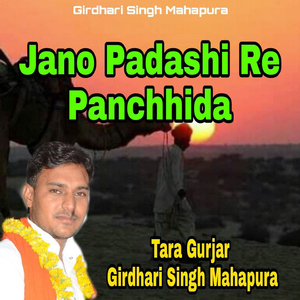 Jano Padashi Re Panchhida