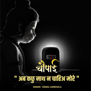 Ab Kachhu Nath Na Chahiye More