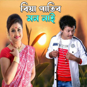 Biya Patibo Mon Nai