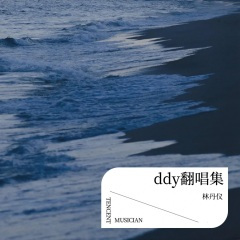 就让这大雨全都落下 (CH陈陈 remix)