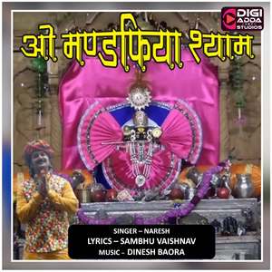 O Shyam Mandfiya Wale