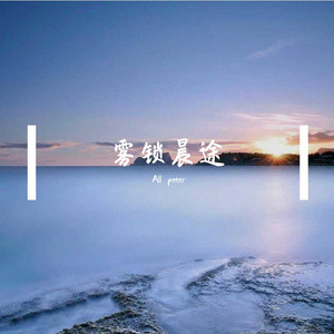 星落檐角