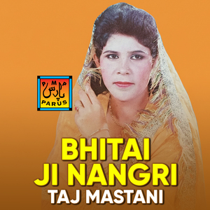 Khatro Munhjo Khole Na Parh Jo