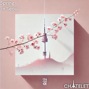 Spring in seoul