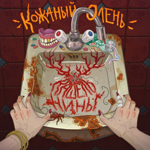 Повелители влаги