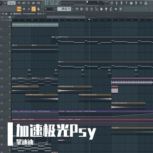 加速极光Psy