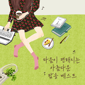 Va Pensiero (히브리 노예들의 합창)