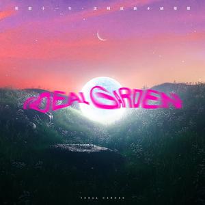 我的身旁是一扇亮了又暗的窗 2022