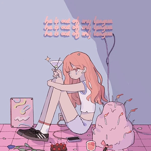 输入法打可爱按第五（翻自 Mika）