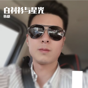 白衬衫与星光