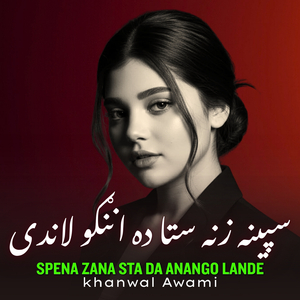 Spena Zana Sta Da Anango Lande