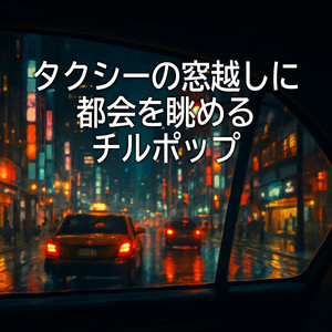 淡い記憶のエンジン音