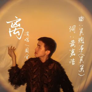 离