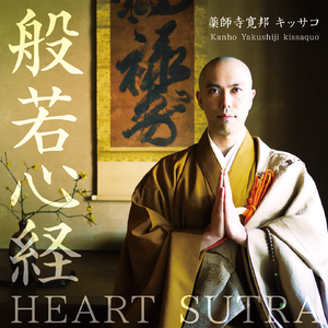 般若心経 (cho ver.) [long mix]