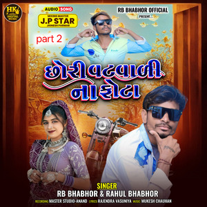 Chhori Wat Wali Ke Photo Part 1