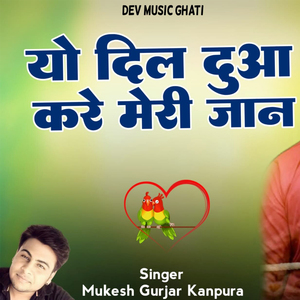 YO DIL Dua Kare Meri Jaan