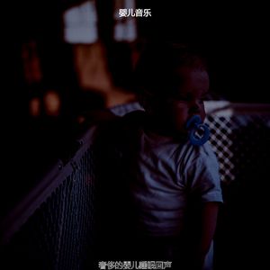 优美婴儿睡觉器乐