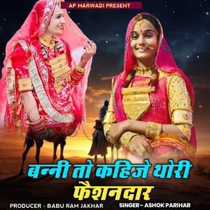Banni To Kahije Thori Feshandar