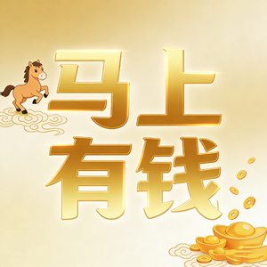 马上有钱
