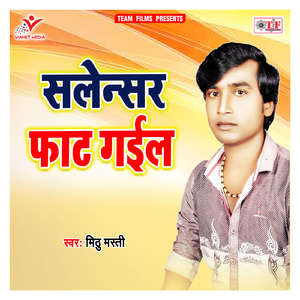 Saiya Hamar Garai Dharawata