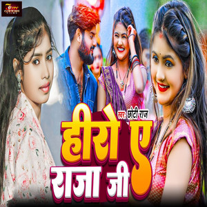 Hero Ae Raja Ji