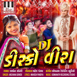 DJ Disco Veera