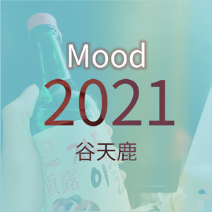 分分钟需要你（粤语钢琴版）