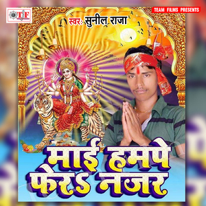 Sor Ho Jala