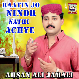 Raatin Jo Nindr Nathi Achye