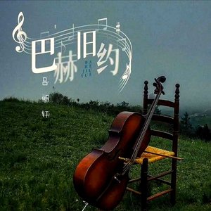 巴赫旧约