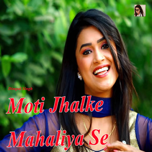 Moti Jhalke Mahaliya Se