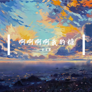 豪哥2.0追加片段