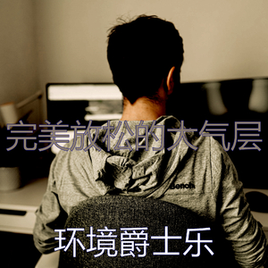 温和工作梦想