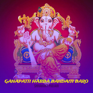 Ganapatti Habba Bandaiti Baro