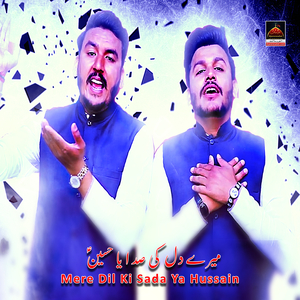 Mere Dil Ki Sada Ya Hussain