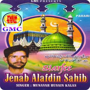 Siarfee Jenab Alafdin Saheb - Pahari Songs