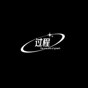 那一个（Prod .Gr33nart Beats）