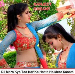Dil Mera Kyo Tod Kar Ke Haste Ho Mere Sanam