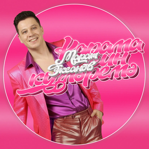 Карама син кузлэремэ