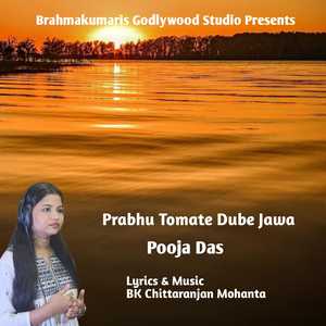 Prabhu Tomate Dube Jawa