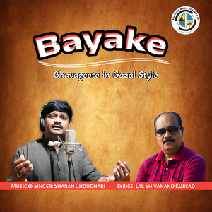 Bayake (Bhavageete in Gazal Style)