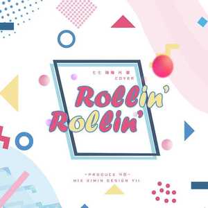 Rollin' Rollin'（翻自 PRODUCE 48）