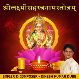 Shree Lakshmi Sahastranaam Stotram