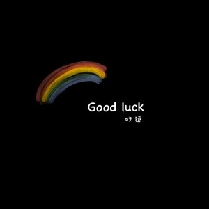 葛东琪-悬溺（remix）（九熙吖. remix）